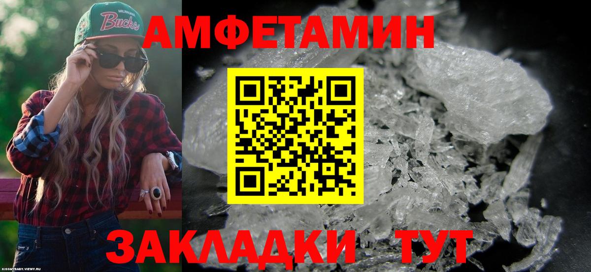 Щёлково  Амфетамин  Вход с VPN  Амфетамин Premium  АМФЕТАМИН 