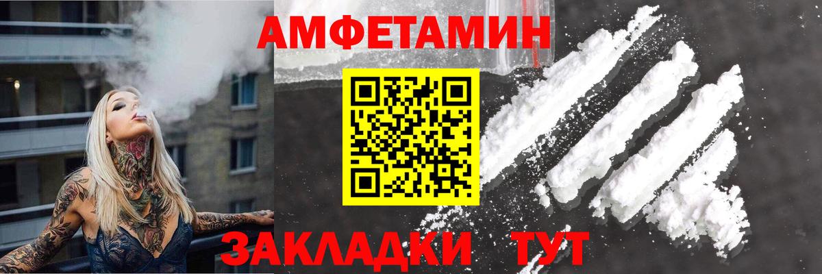 АМФЕТАМИН Розовый Щёлково