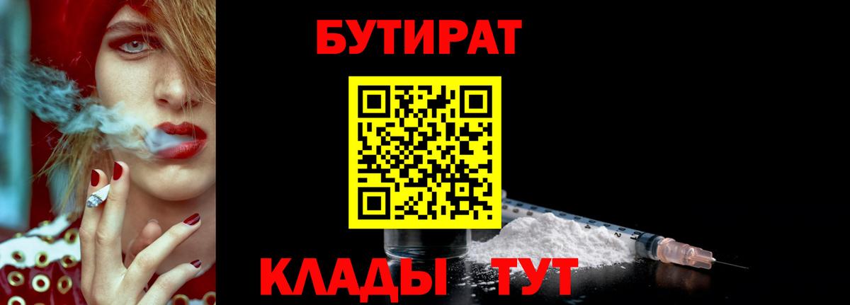 Бутират жидкий экстази Щёлково