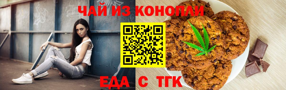 Щёлково  Canna-Cookies марихуана  Вход с VPN 