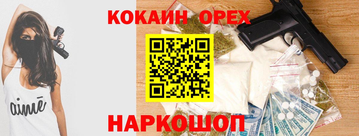 Cocaine FishScale  Вход с VPN  КОКАИН  Щёлково  КОКАИН Эквадор 