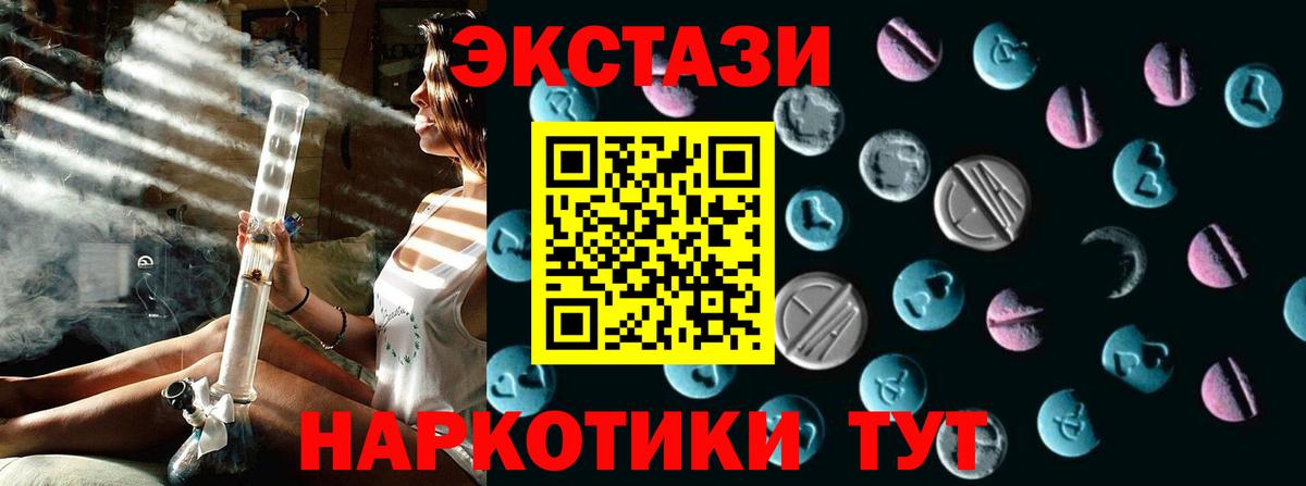 Ecstasy Cube  Вход с VPN  Экстази 99%  ЭКСТАЗИ      Щёлково 
