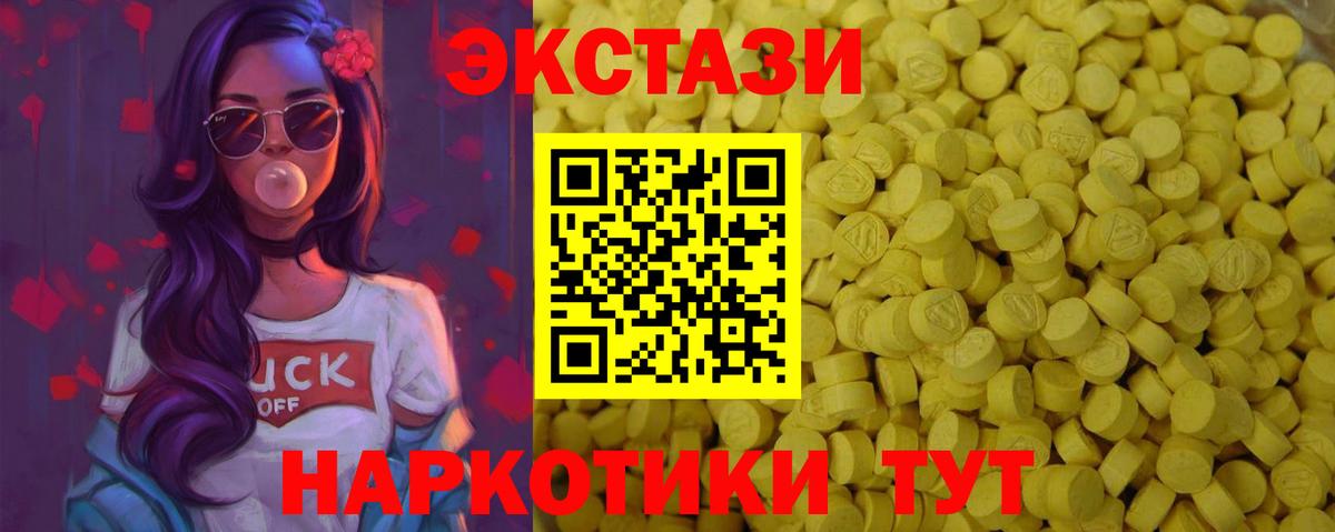 ЭКСТАЗИ ешки Щёлково