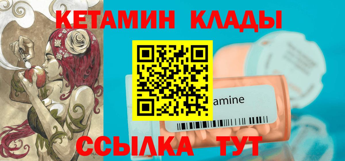 КЕТАМИН ketamine  КЕТАМИН ketamine  Вход с VPN  Щёлково 