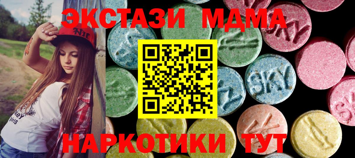 MDMA молли Щёлково