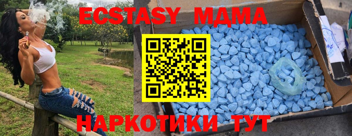 МДМА crystal  MDMA кристаллы  Щёлково  Вход с VPN 