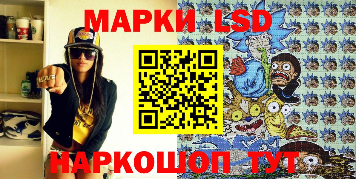 Наркотические марки 1500мкг  где найти   Щёлково  Вход с VPN 