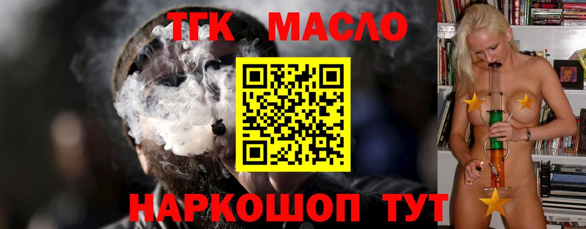 Дистиллят ТГК вейп  Вход с VPN  хочу   Щёлково 