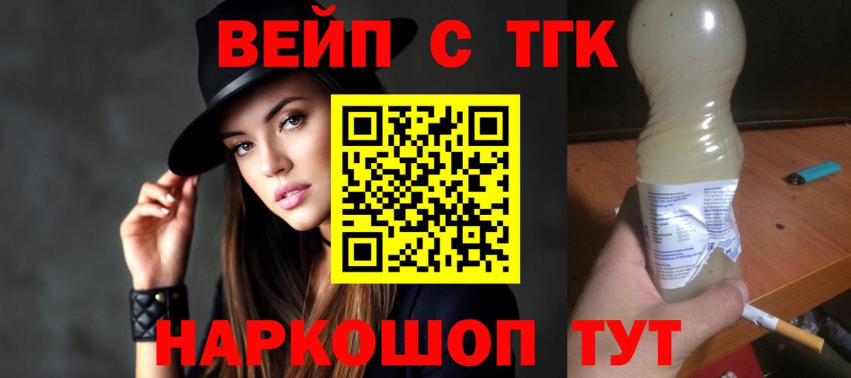 Дистиллят ТГК жижа Щёлково